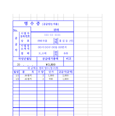 간이영수증2 간이영수증2